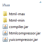 jar-файлы HTML компрессор