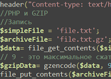 Архивирование в PHP